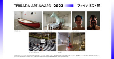 TERRADA ART AWARD｜寺田倉庫が「TERRADA ART AWARD 2023 ファイナリスト展」を開催