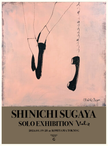 KOMIYAMA TOKYO G｜菅谷晋一による個展「Shinichi Sugaya Solo Exhibition Vol.2」が開催
