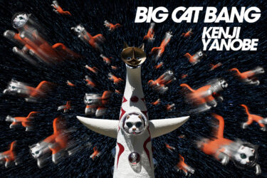 GINZA SIX｜現代美術作家ヤノベケンジによる新作「BIG CAT BANG」