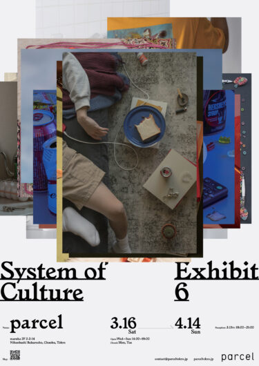 parcel｜System of Cultureによる個展「Exhibit 6」