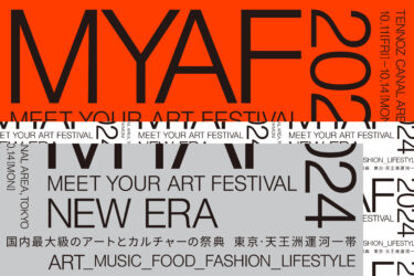 MEET YOUR ART FESTIVAL｜MEET YOUR ART FESTIVAL 2024「NEW ERA」