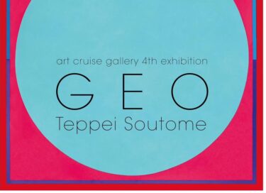 art cruise gallery by Baycrew’s｜五月女哲平の個展「GEO（ジオ）」