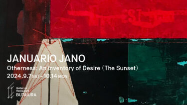 Gallery & Restaurant舞台裏｜ジャヌアリオ・ジャノの日本初個展「Otherness: An Inventory of Desire (The Sunset)」