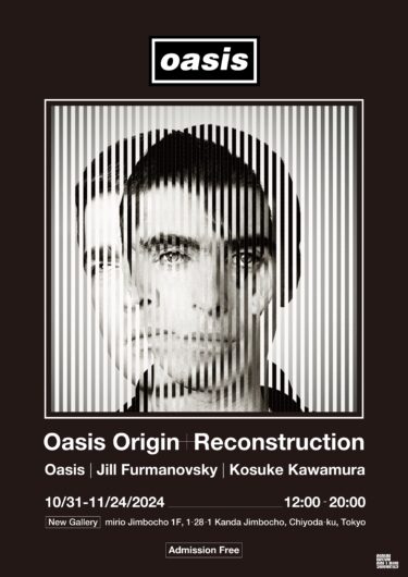 New Gallery｜写真家ジル・ファーマノフスキーとコラージュアーティスト河村康輔による企画展「Oasis Origin + Reconstruction」