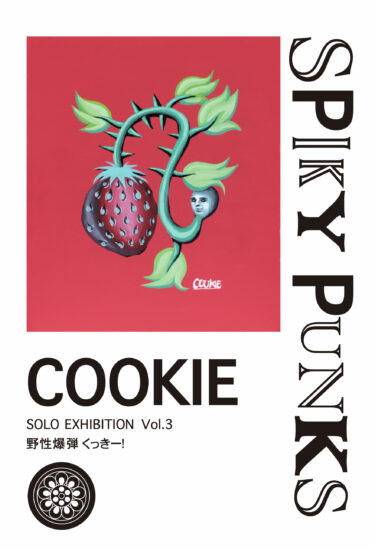 KOMIYAMA TOKYO G｜COOKIE 個展 「SPIKY PUNKS（スパイキー・パンクス）」