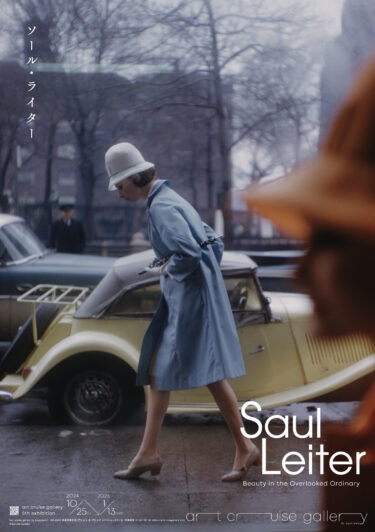 art cruise gallery by Baycrew’s｜ニューヨークの写真家・ソール・ライターの写真展「Saul Leiter」