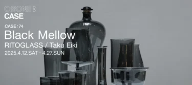 CIBONE｜「Black Mellow RITOGLASS / Taku Eiki」黒を纏ったガラス作品、RITOGLASSの個展