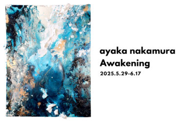 tagboat｜ayaka nakamura「Awakening」