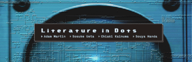 YUGEN Gallery｜「Literature in Dots」ゲームの文学性に焦点を当てた企画展