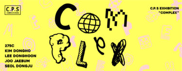 YUGEN Gallery FUKUOKA｜C.P.S グループ展「COMPLEX」