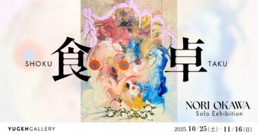 YUGEN Gallery｜大河紀 個展「食卓」